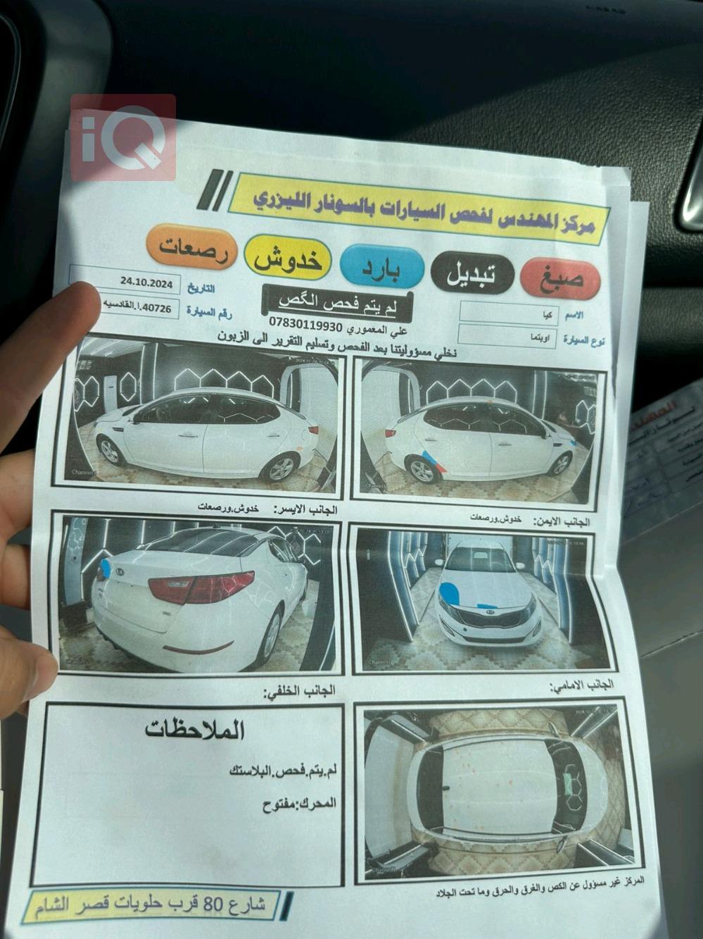 كيا اوبتيما